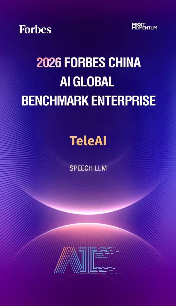 TeleAI entra en el Top 50 de empresas referentes globales de IA de Forbes China — Imagen del comunicado 1