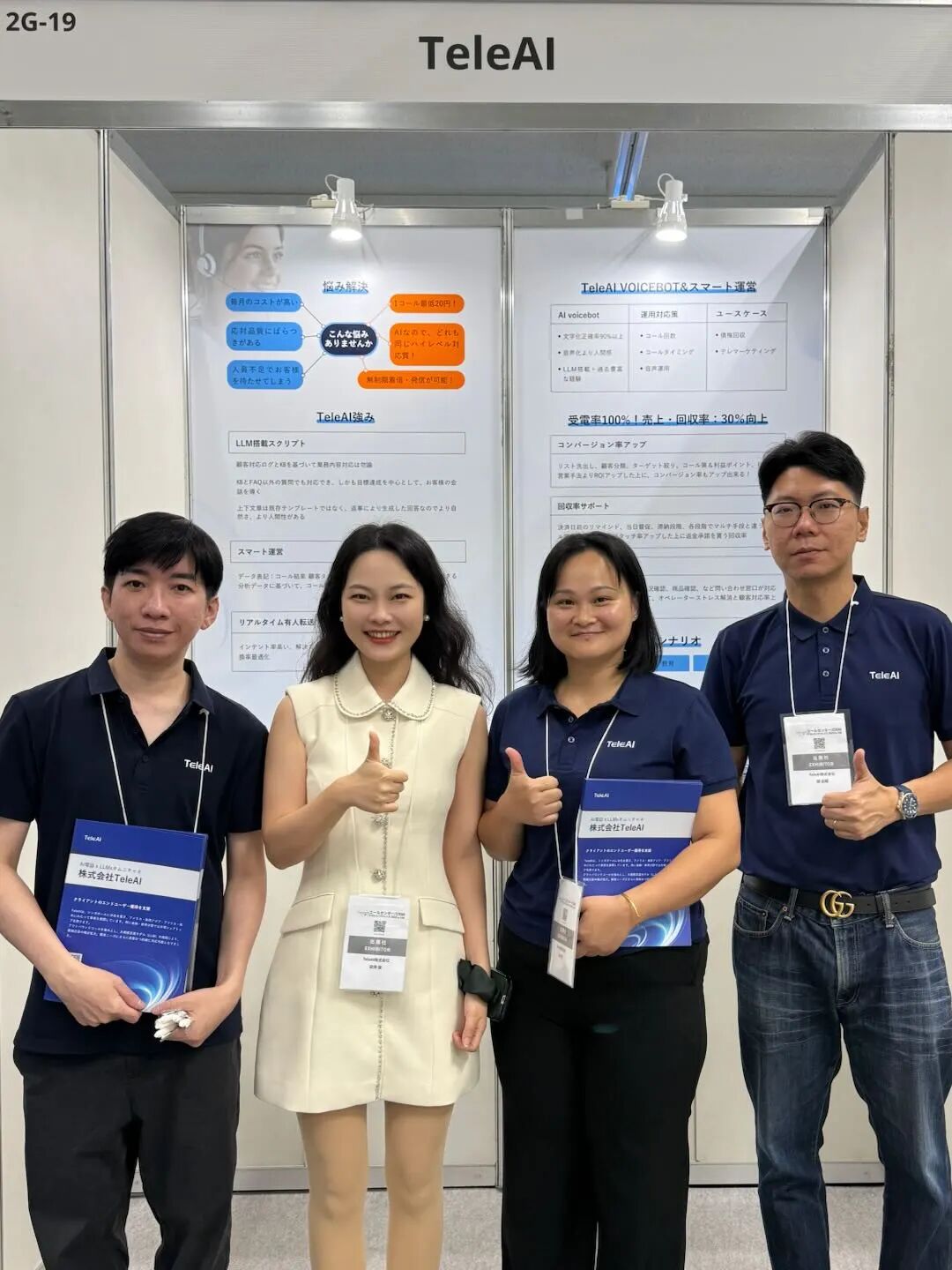 TeleAI participa en Call Center CRM Demo & Conference Osaka 2025 — Imagen del comunicado 1