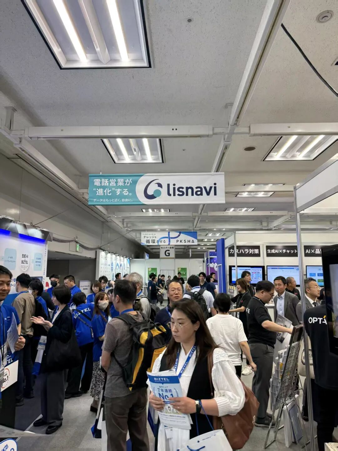 TeleAI participa en Call Center CRM Demo & Conference Osaka 2025 — Imagen del comunicado 3